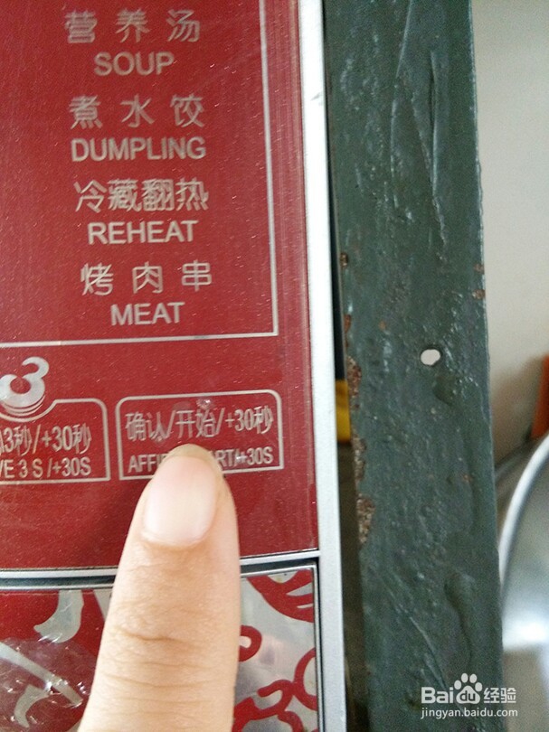 #智能#微波光波烤箱一体机的使用方法