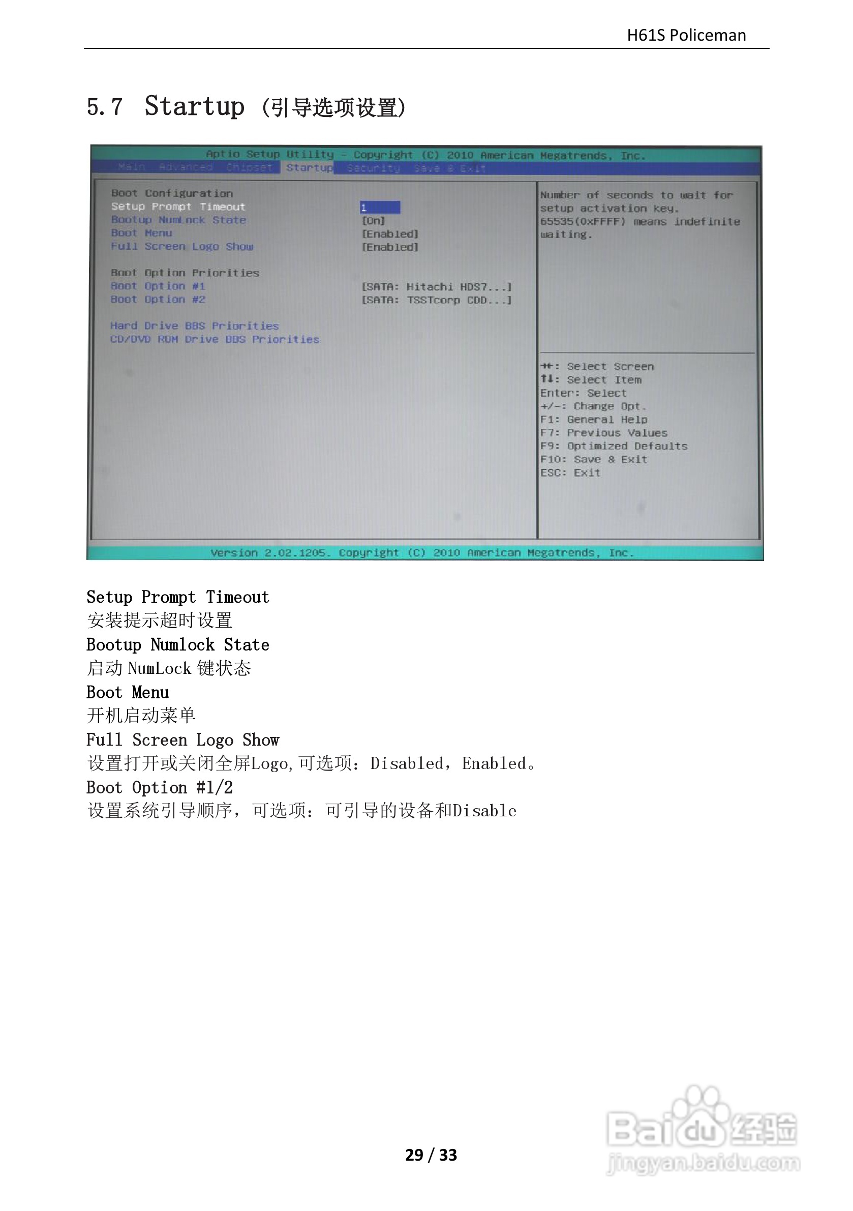 盈通 H61S战警版主板说明书:[3]