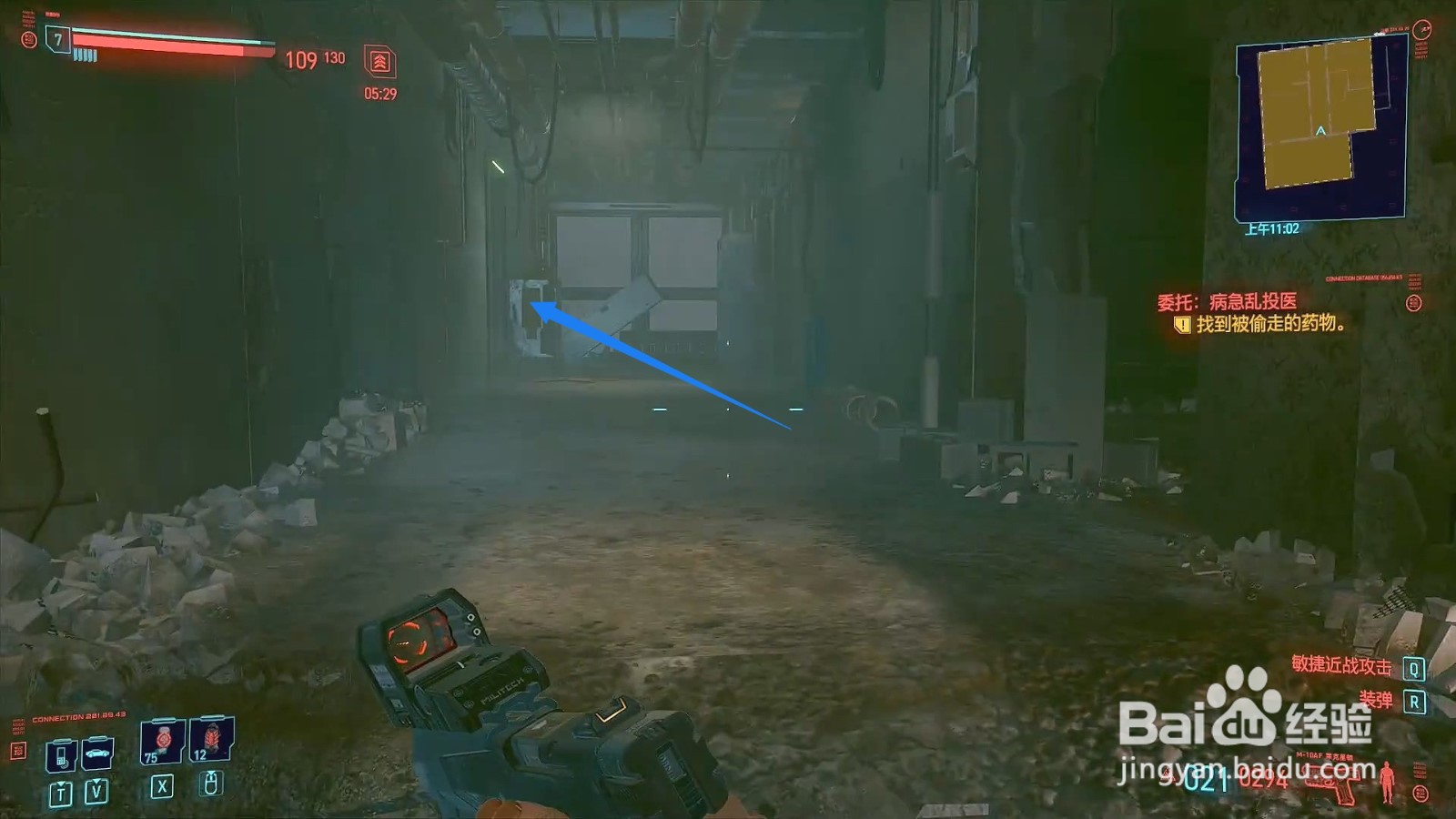 赛博朋克2077病急乱投医攻略