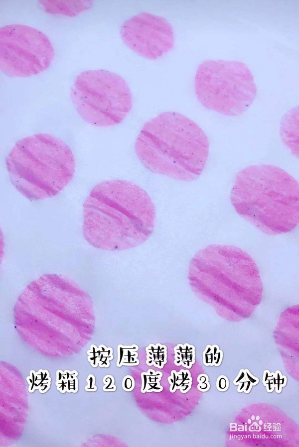 樱花薯片的做法