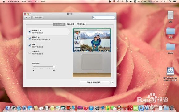 苹果电脑Mac入门