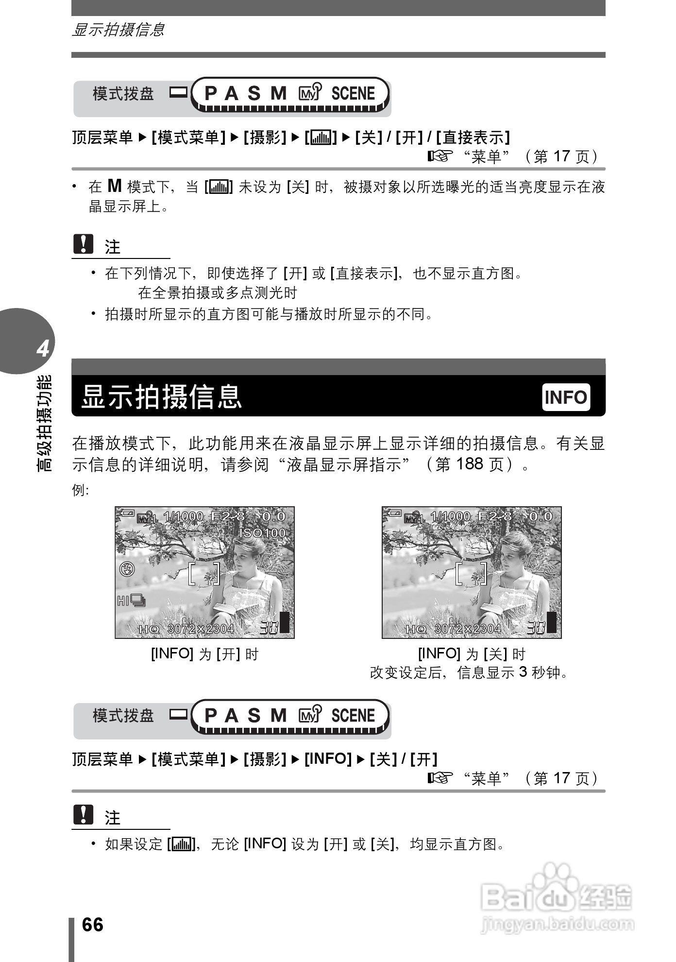 奥林巴斯C-7000数码相机说明书:[7]