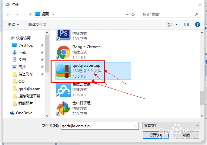 qq邮箱怎么发送文件qq发邮件怎么添加文件