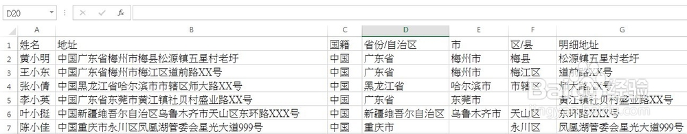 <b>EXCEL 常用函数应用实例：[4]拆分单元格内容1</b>