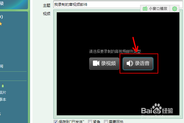 怎么在电脑上录音,用电脑怎么录音&qq邮箱录音