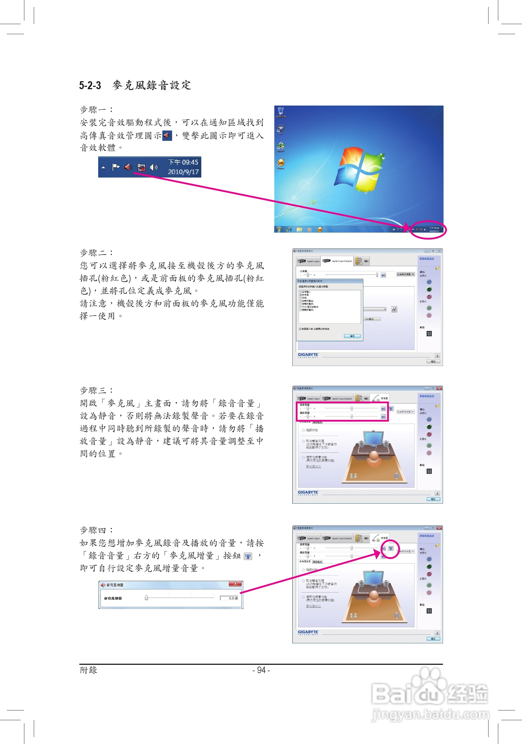 技嘉GA-P67-DS3-B3主板使用手冊:[10]