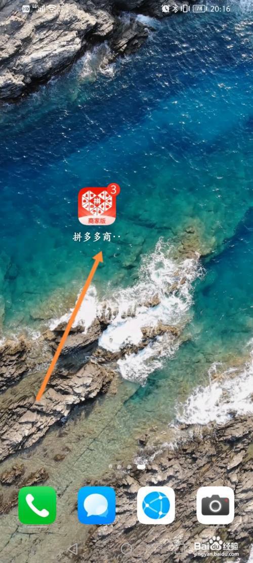 拼多多商家店铺名称怎么取名