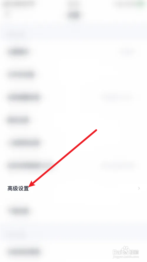 百度网盘视频暂停时显示广告怎么打开