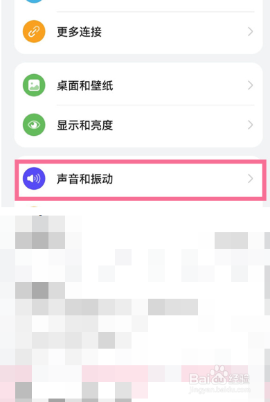 荣耀手机怎么关闭触摸提示音