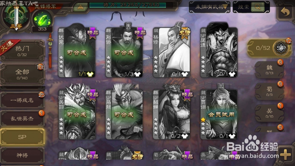 三国杀怎么获得武将曹节