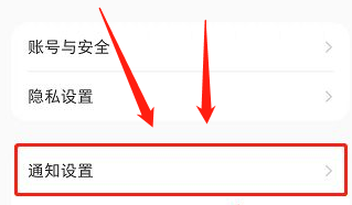 取消小红书赞和收藏设置