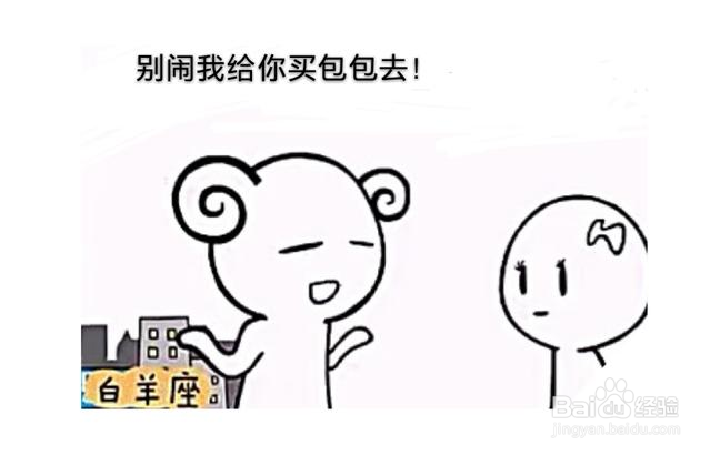 我们分手吧！看十二星座奇葩回应