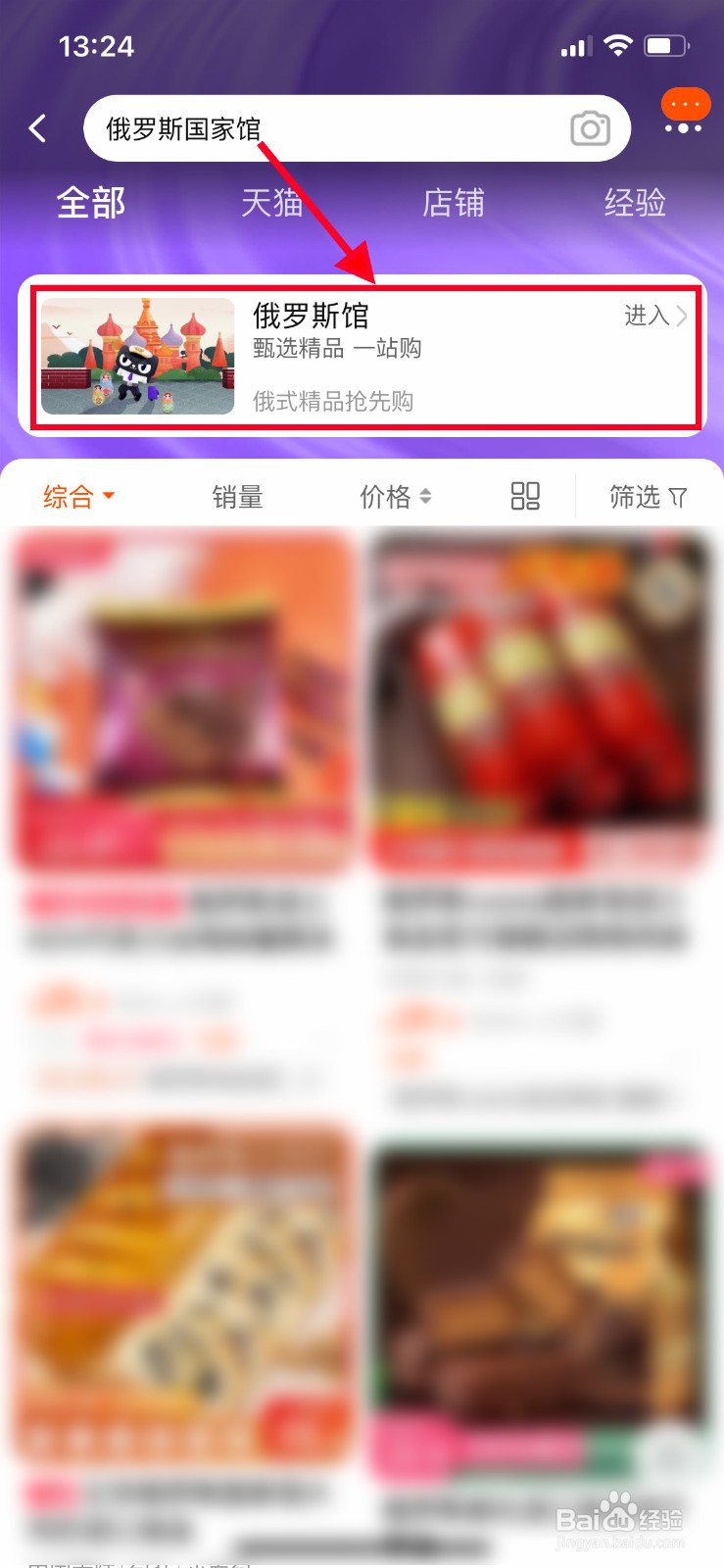 怎么买俄罗斯进口食品