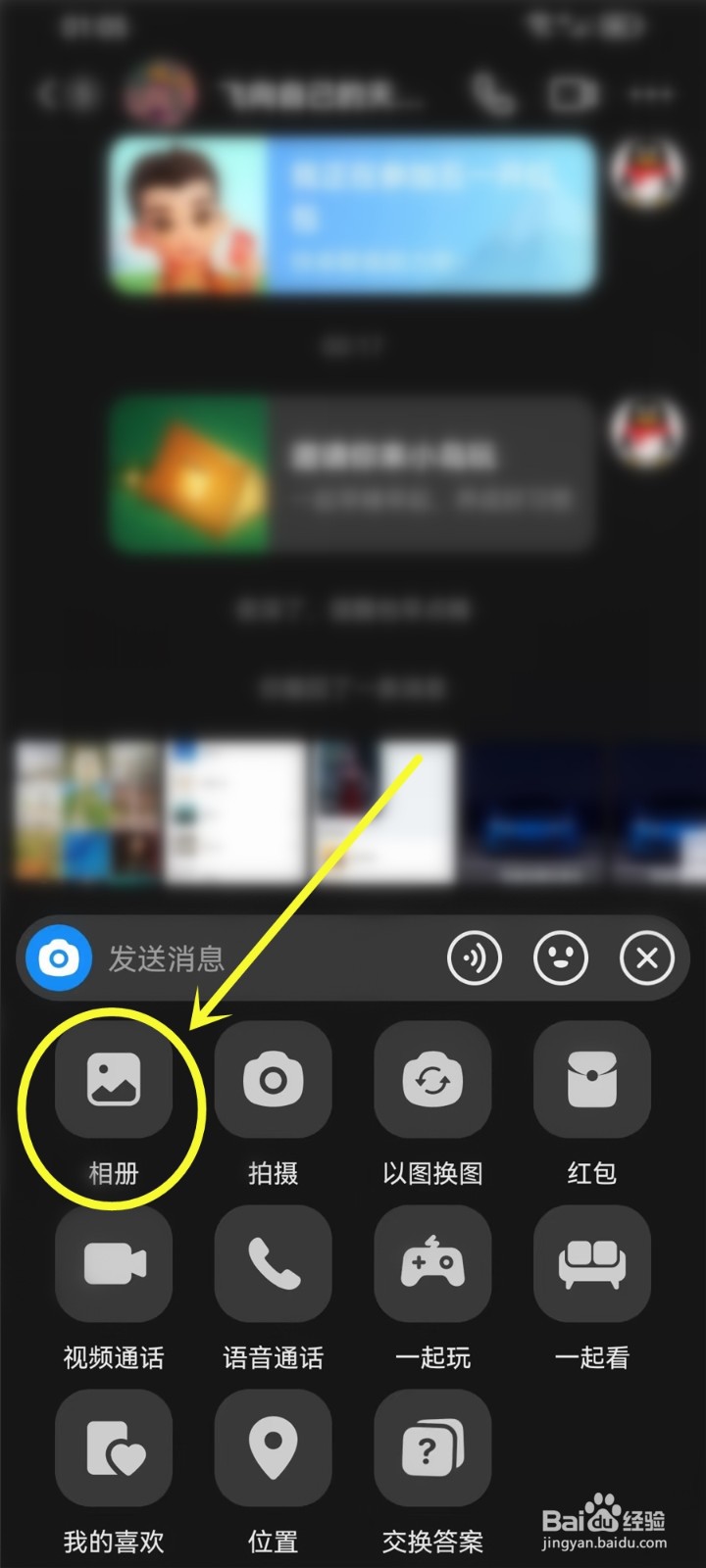 抖音私信视频怎么撤回