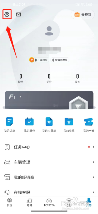 一汽丰田提交意见反馈怎么做