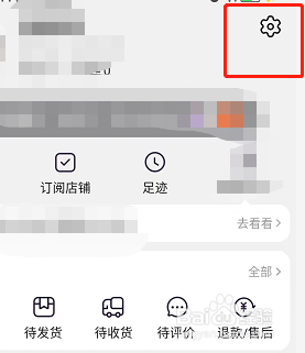 淘宝服务通知怎么开启