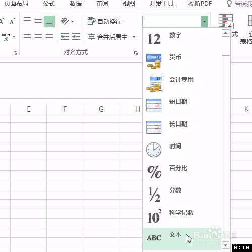 Excel输入身份证以数字有效性显示2