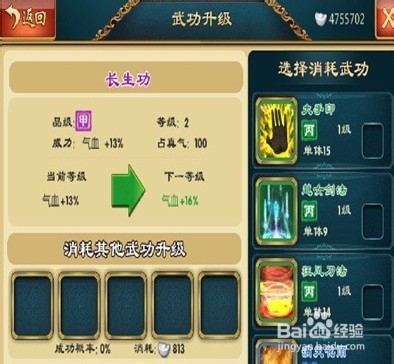 武侠Q传游戏实用小技巧攻略