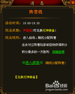 新烈火元神装备怎么获得