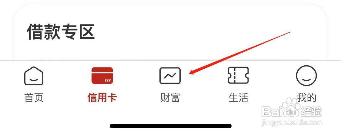 中国工商银行如何查看存款