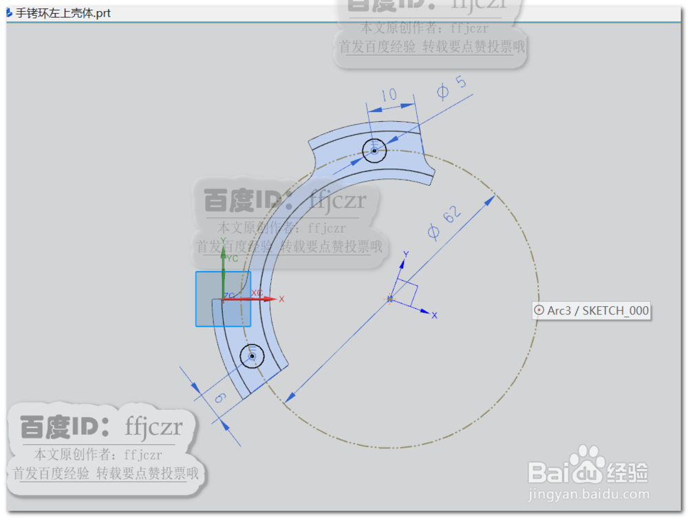 UG12.0创建玩具手铐之手铐环左下壳体