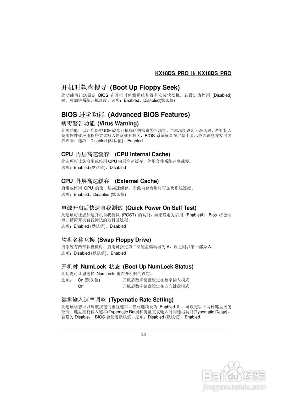 KX18DS PRO/KX18DS PRO Ⅱ 主板中文使用手册:[4]