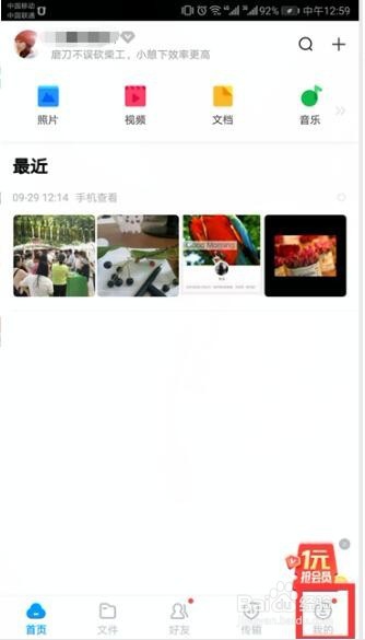 安卓手机怎么备份手机通讯录