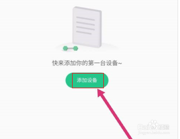 苹果手机的keep怎么连接小米手表