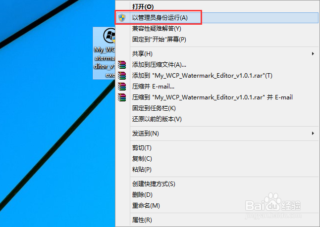 win10如何去除右下角的水印