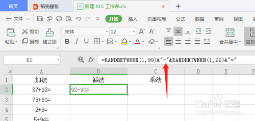 如何用excel制作小学生算数题库呢 百度经验