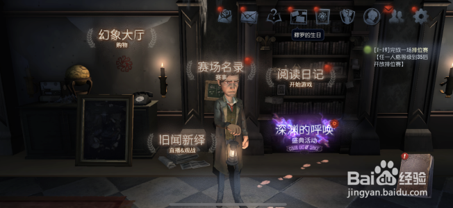 第五人格怎么查看所有的物品