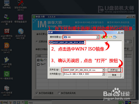 华硕FX50JX4720笔记本用U盘装机大师装win7系统