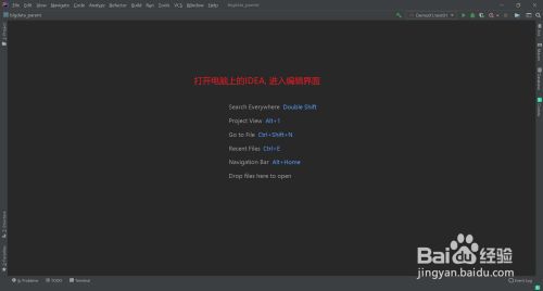 如何设置IDEA的码表为utf