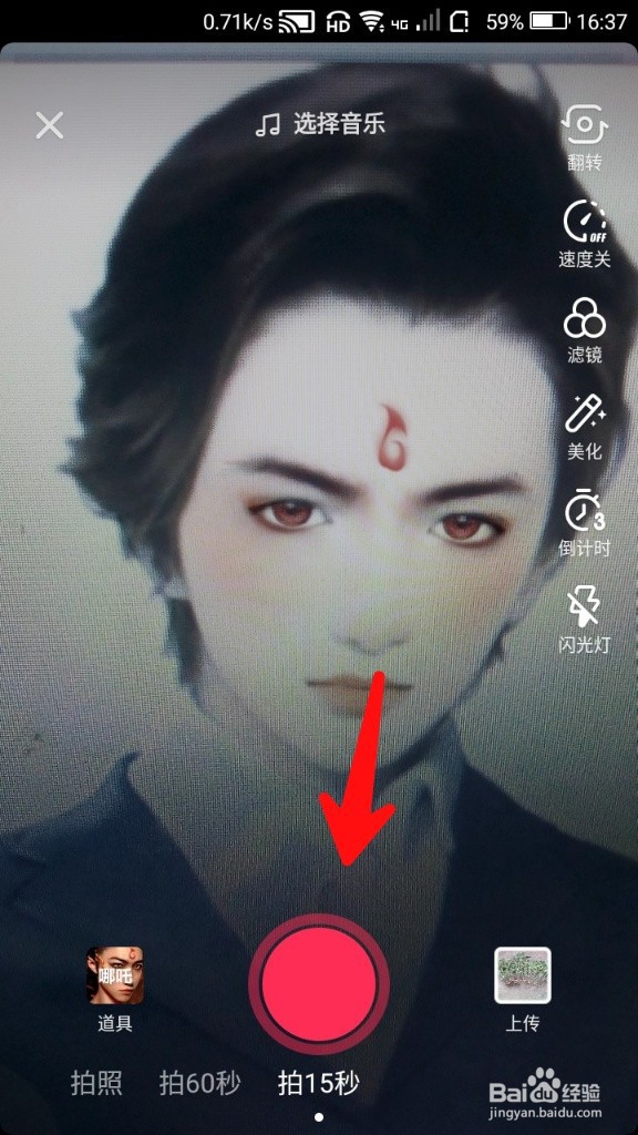 抖音哪吒特效视频怎么拍摄
