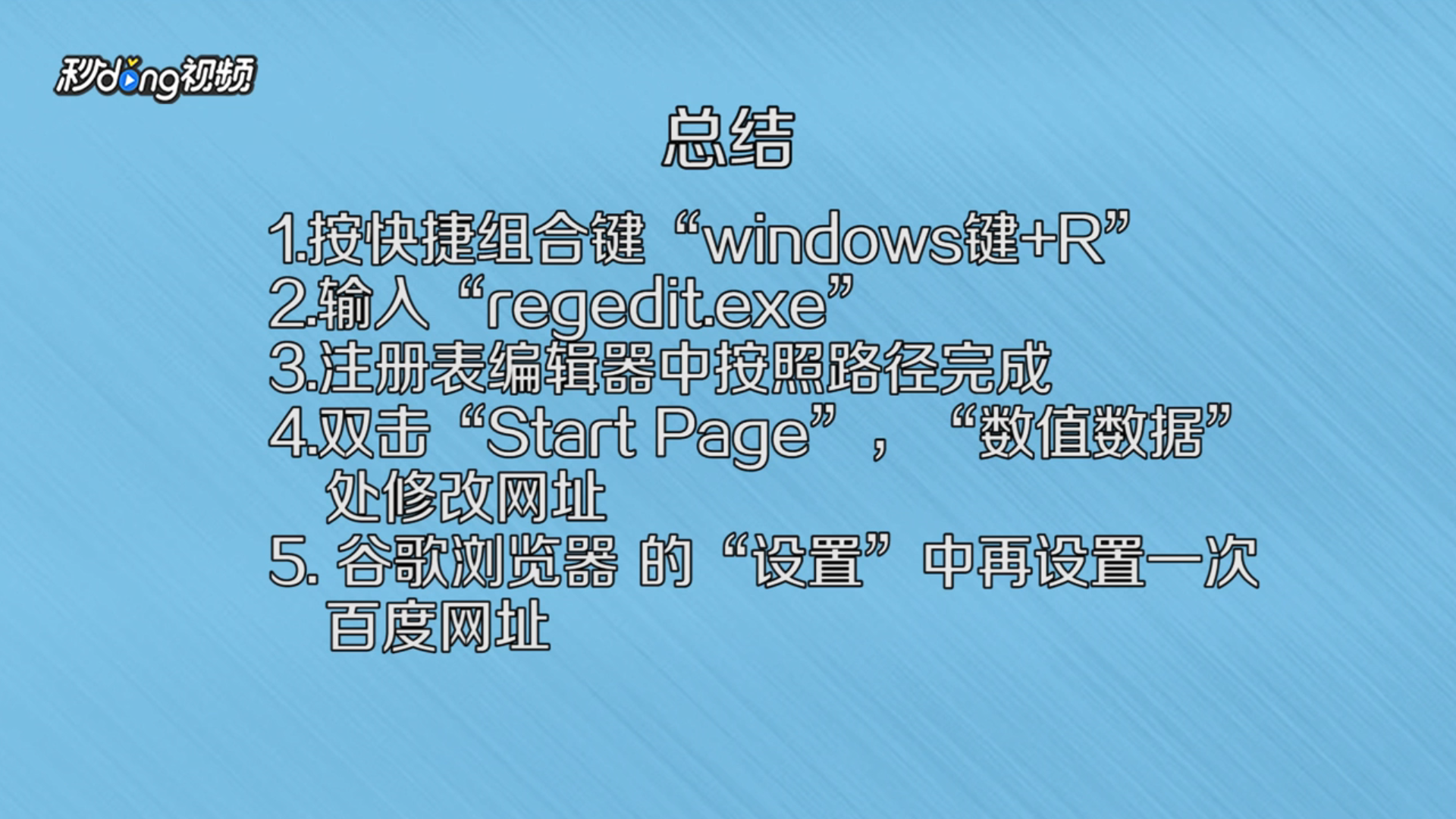 怎样更改浏览器的启动网页