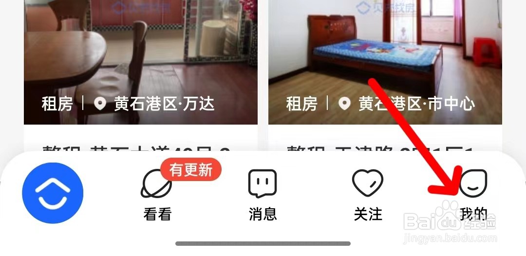 如何查看贝壳平台知识产权保护规则
