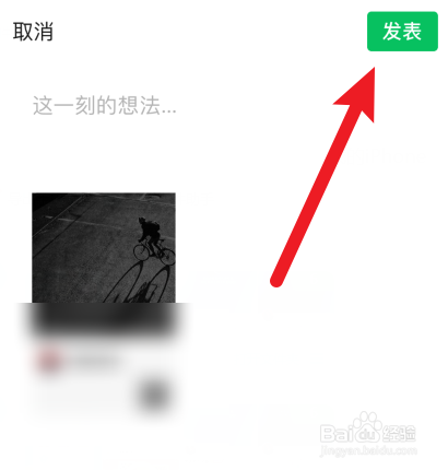 图虫APP怎样通过微信朋友圈分享APP