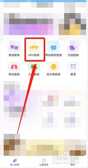九价摇号怎么容易中签