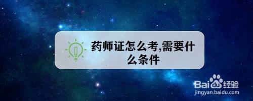 药士资格报名时间_2023药士报名时间_2016福建药士报名时间