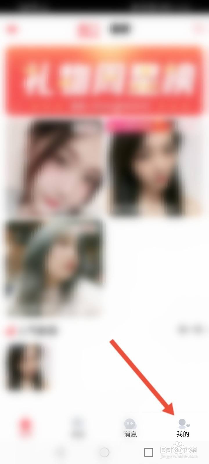 密码直播软件中怎么绑定QQ账号？