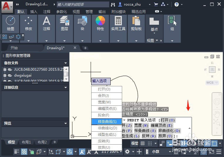 怎样在cad里将样条曲线转换为多段线