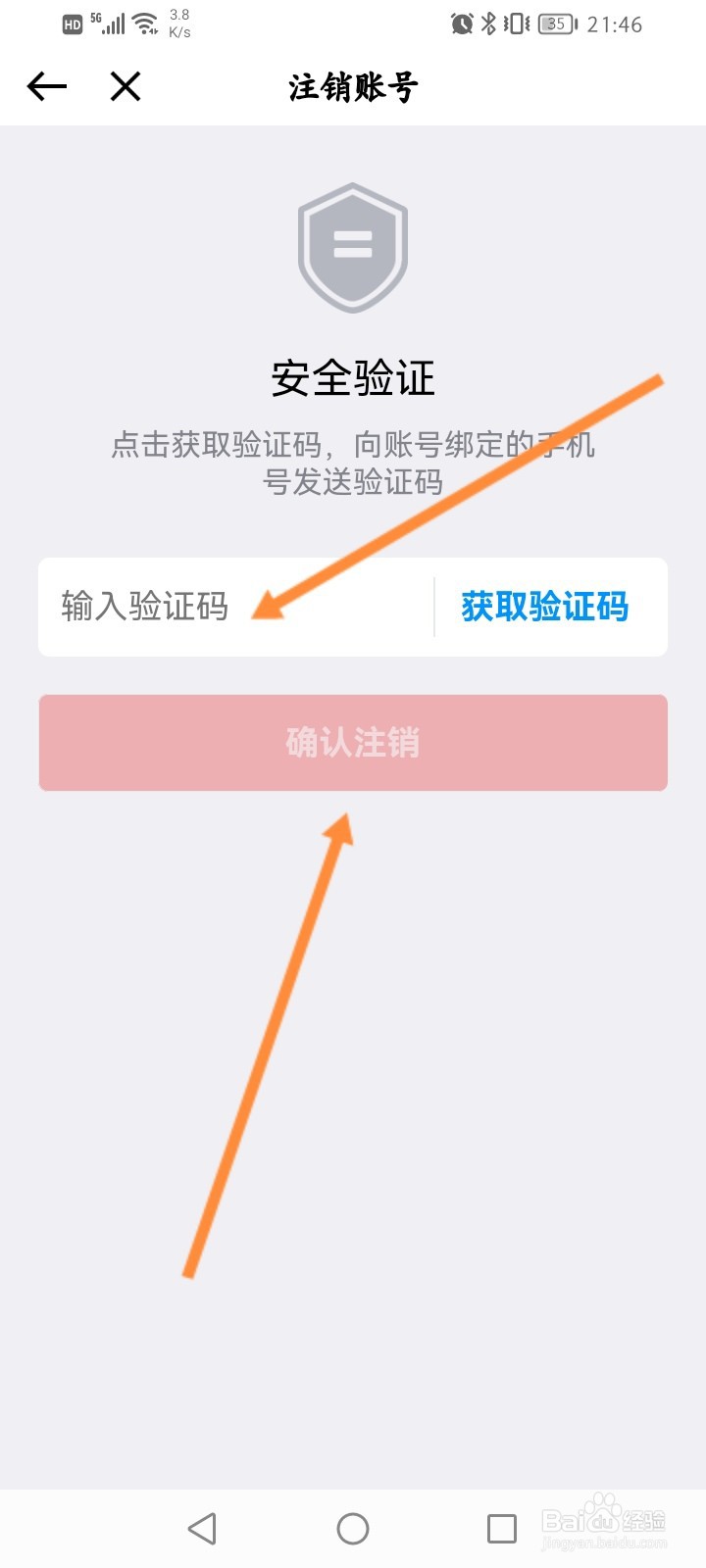 今日水印相机软件怎么申请注销