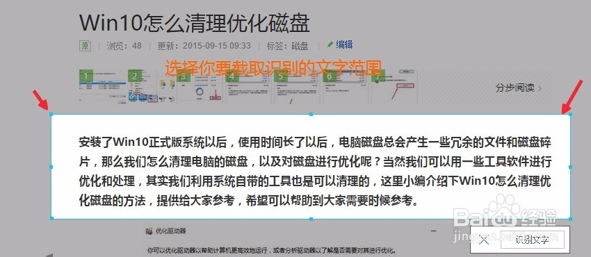 百度浏览器怎么截图识字,怎么识别图片文字