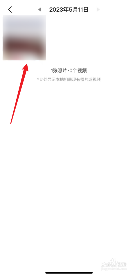 今日水印相机拍摄的照片如何删除