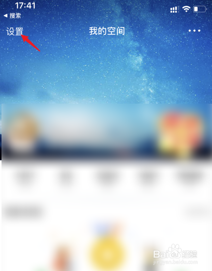 qq空间怎么不让别人看