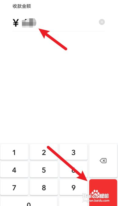 数字人民币APP怎样设置收款金额