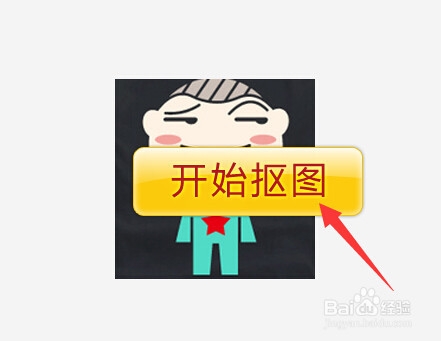 美图秀秀如何制作摇头娃娃