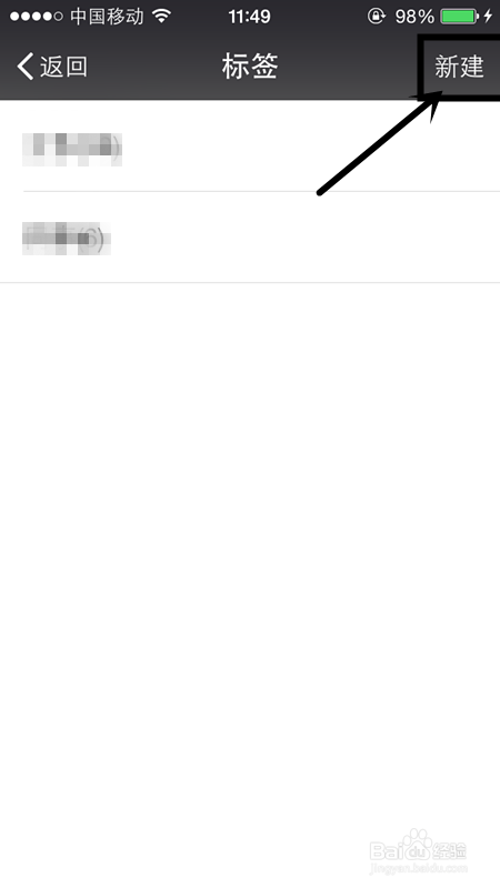 微信朋友圈如何选定好友可见