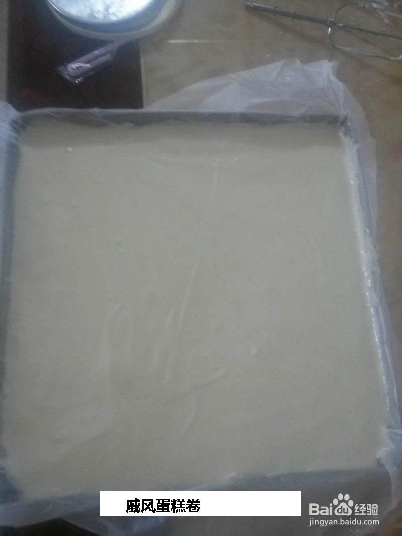 戚风蛋糕卷的做法