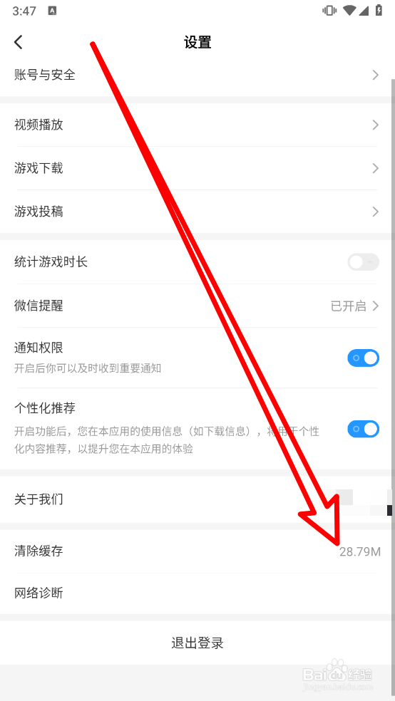 光环助手app中怎么清除缓存